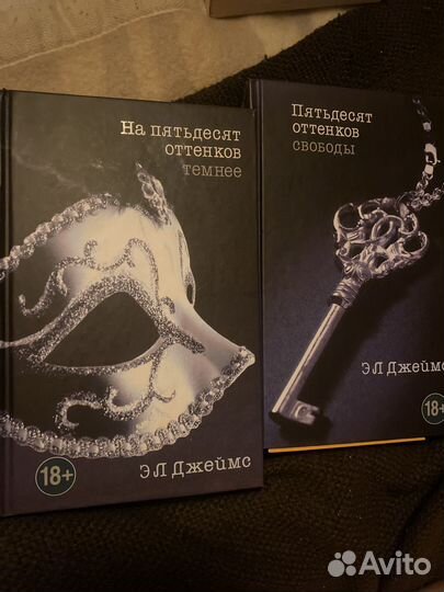 Э Л Джеймс Книги