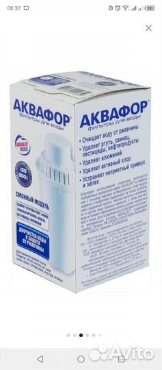 Фильтр для воды Aquaphor D-5