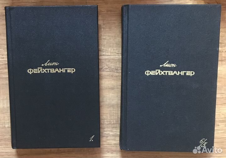 Фейхтвангер Лион. Собрание сочинений в 6-ти томах