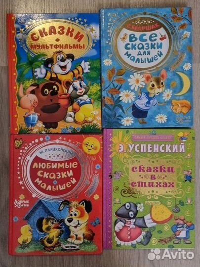 Детские книги 10 шт