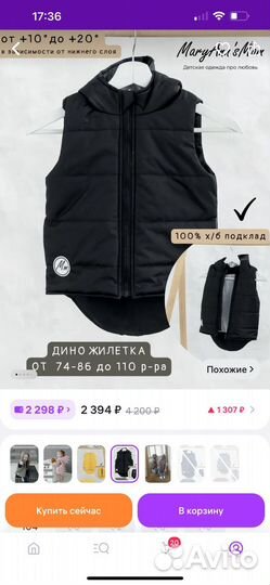 Детские вещи пакетом