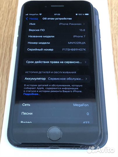 iPhone 7, 128 ГБ