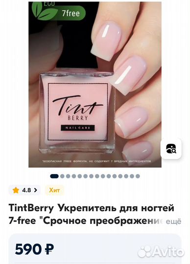 Укрепить для ногтей цветной