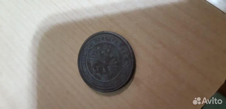 2 копейки 1914г