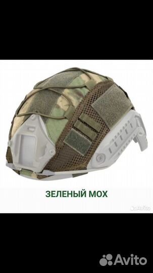 Чехол на тактический шлем