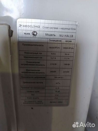 Сплит система 18 (кондиционер) бу