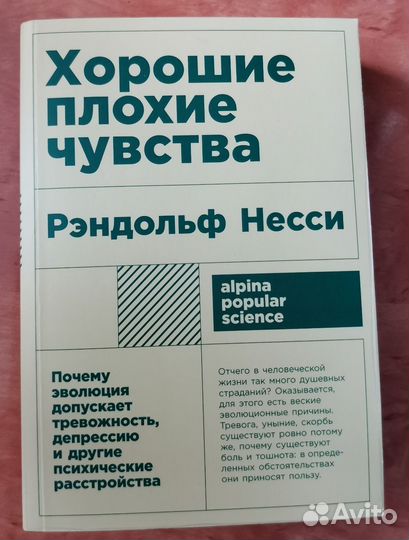 Рэндольф Несси