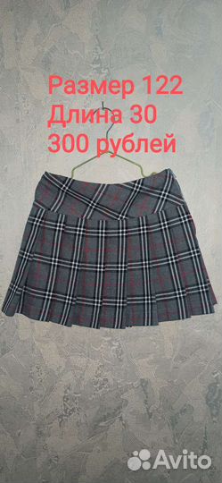 Школьная форма