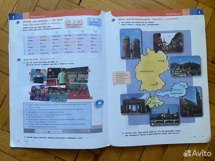Учебник немецкого Horizonte 5 и 6 кл и раб тетради