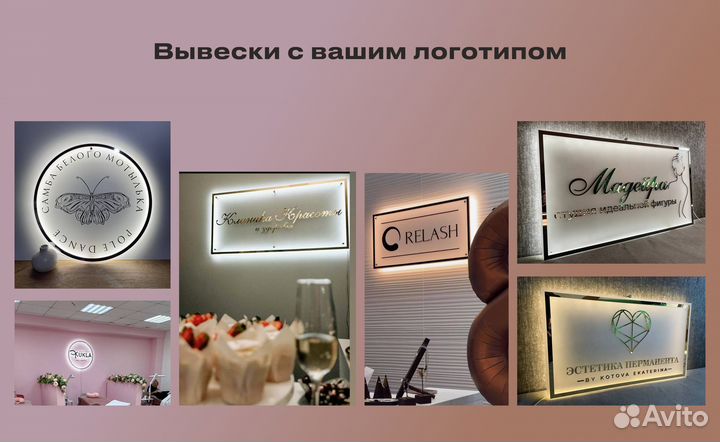 Неоновая вывеска