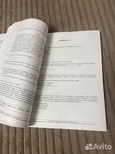 ОГЭ решебник география