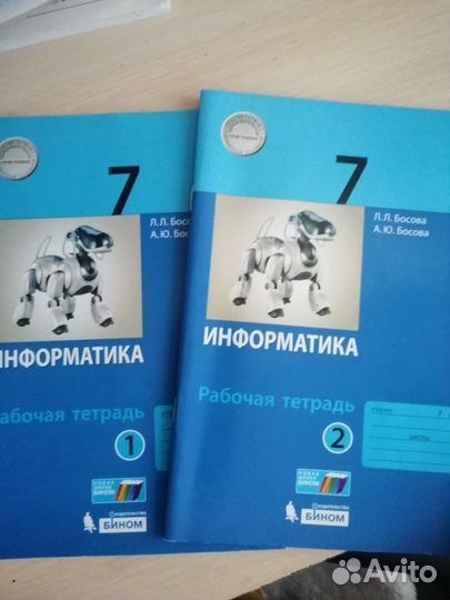 Рабочая тетрадь по информатике, 7кл