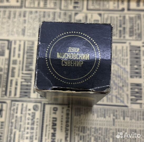 Советские духи Московский сувенир