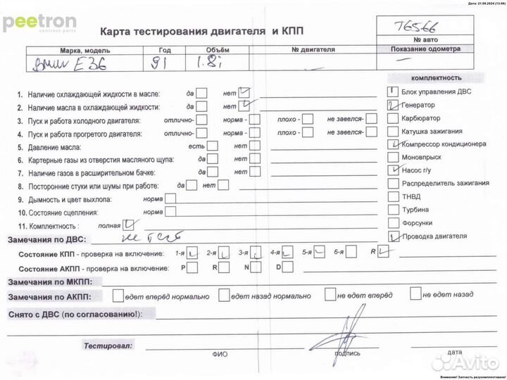 Б/У Б/У Двигатель (двс) Б/Н (цена без навесного)
