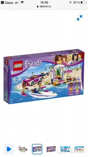 Лего скоростной катер Андреа