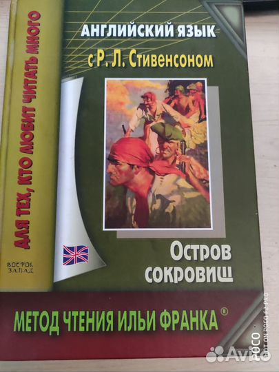 Книга для изучения английского языка