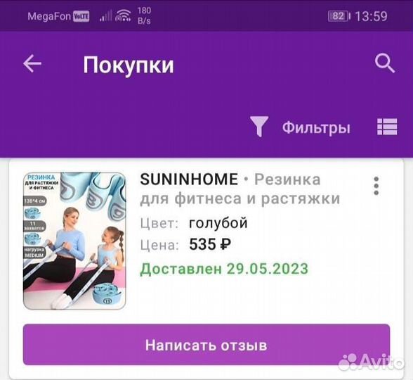 Резинка suninhome для фитнеса и растяжки длинная