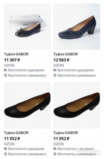 Туфли женские новые Gabor