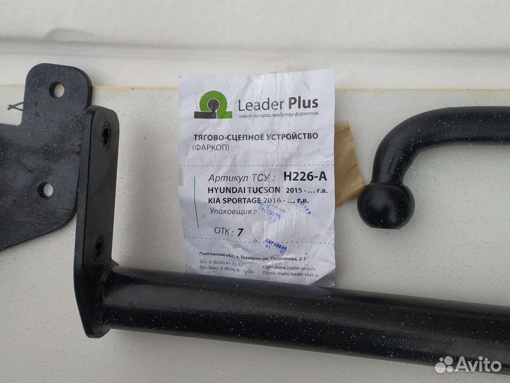 Продам новый фаркоп на Хундай туксон