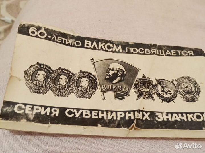 Набор значков из СССР