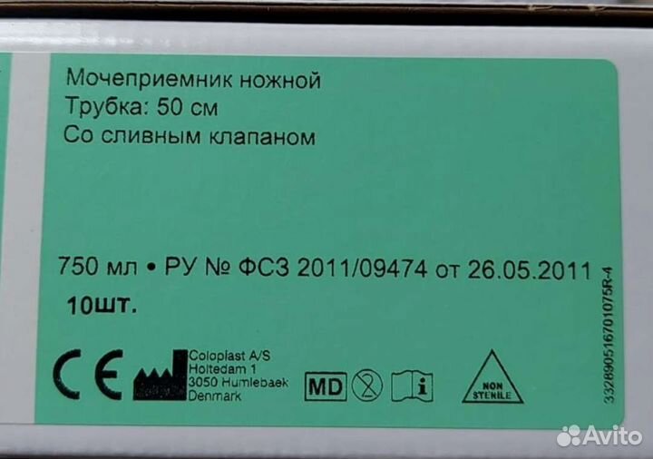 Мочеприемник ножной Coloplast 750 мл