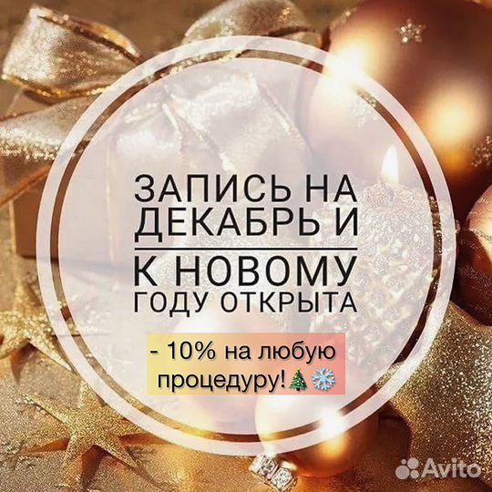 Кератиновое выпрямление, ботокс для волос