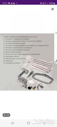 Паровая швабра
