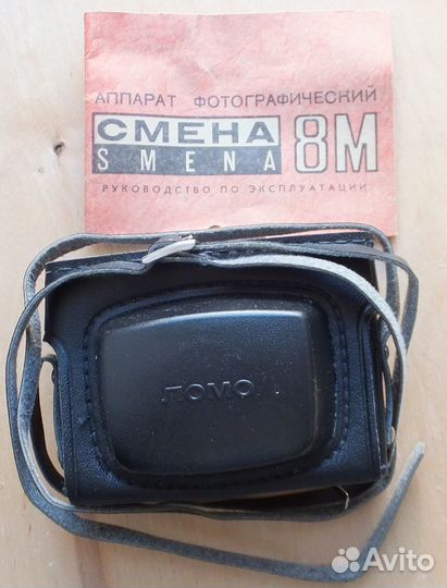 Пленочный фотоаппарат