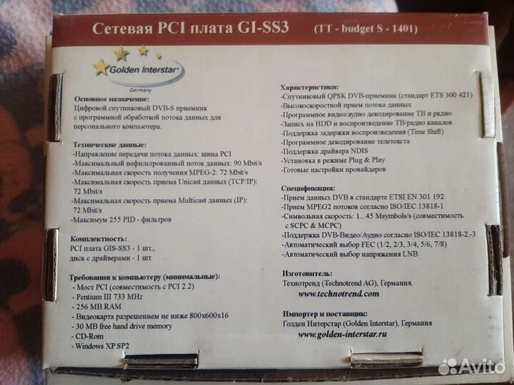 Спутниковая pc плата GI- SS3