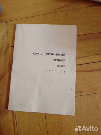 Тестер мультиметр СССР