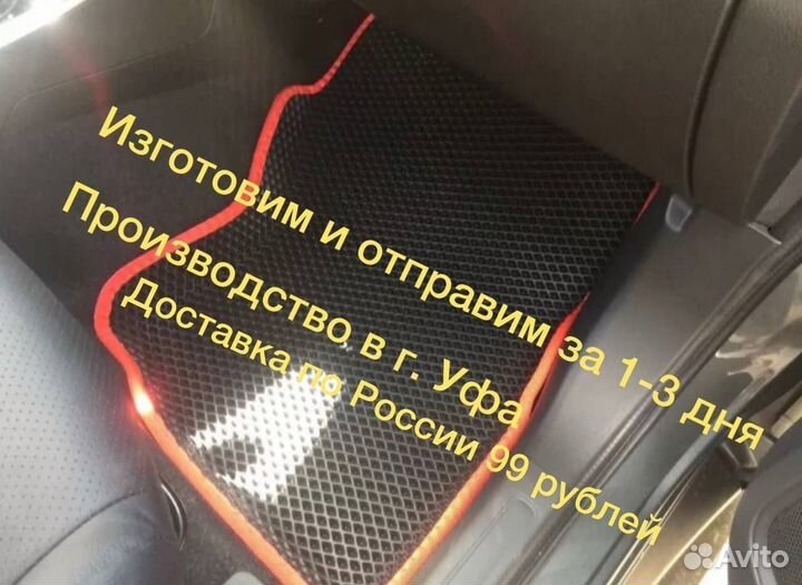 Коврики EVA Honda с бортиками Ева