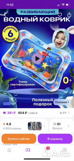 Детский игровой манеж