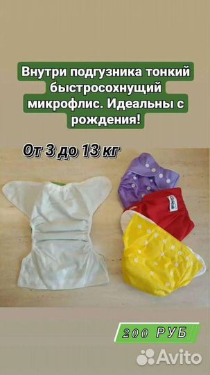 Подгузники с бесплатной доставкой