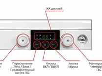 Газовый котел fiamma cw 24 инструкция по эксплуатации