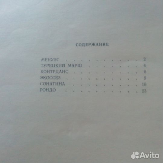 Ноты