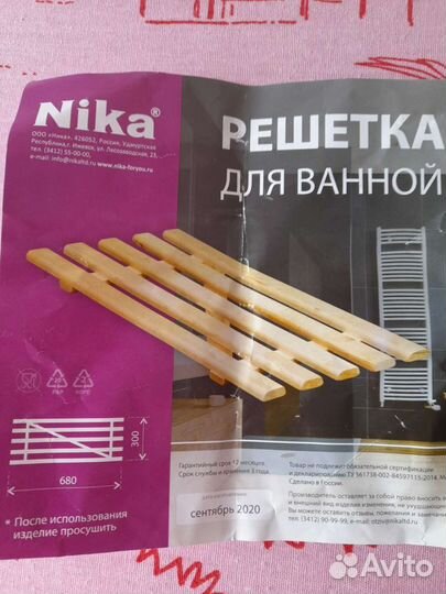 Решетка для ванной