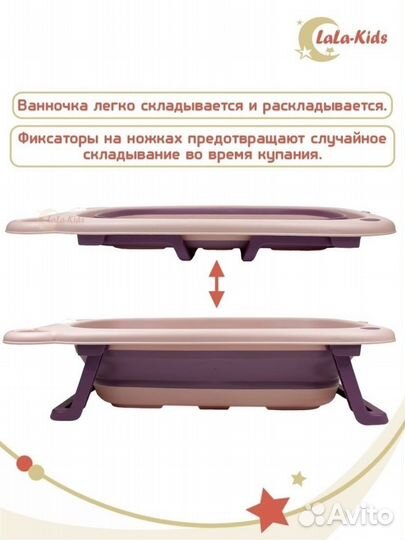 Ванночка для купания с гамаком