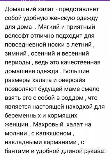 Женский халат