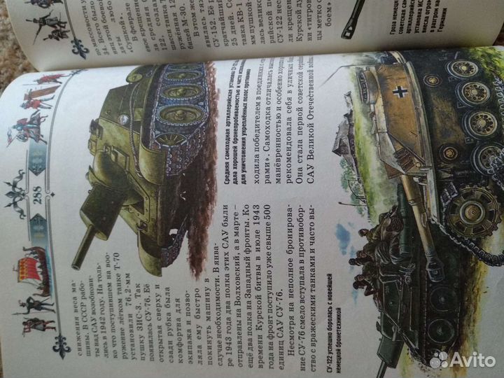 Книга юного командира