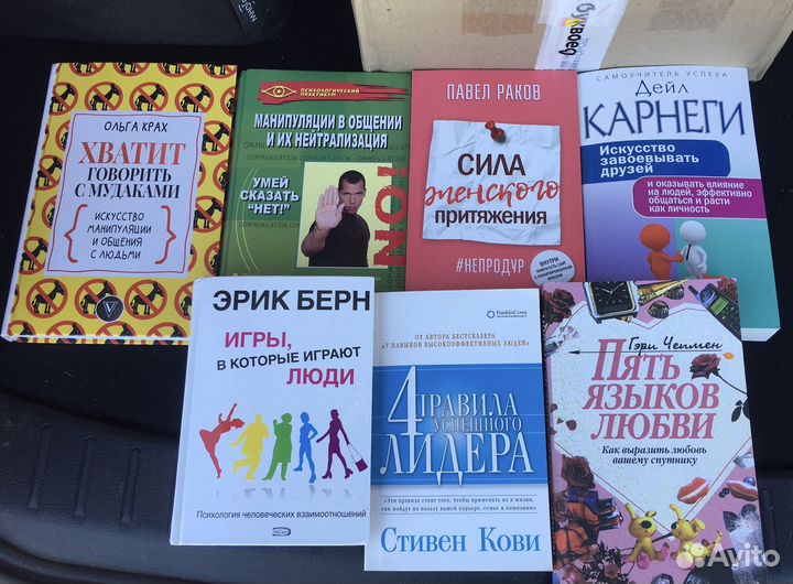 Книги по психологии и саморазвитию