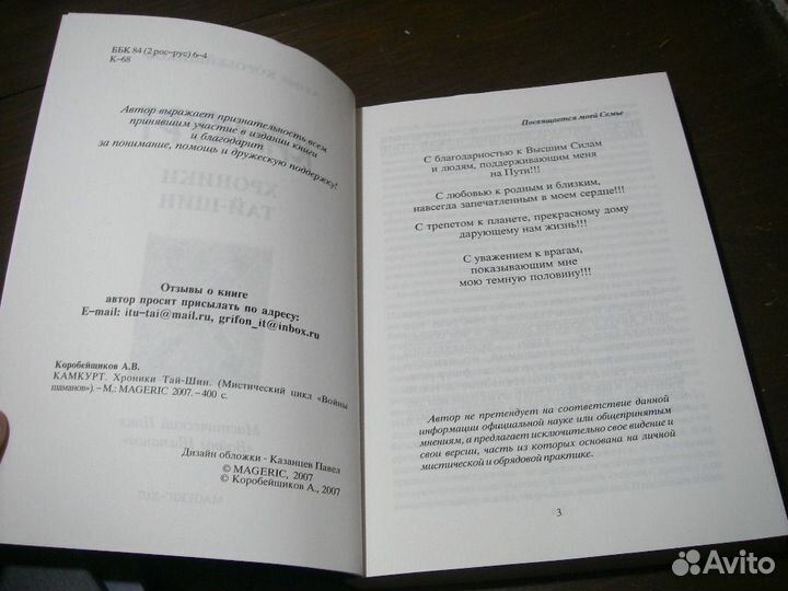 Книга Андрей Коробейщиков 