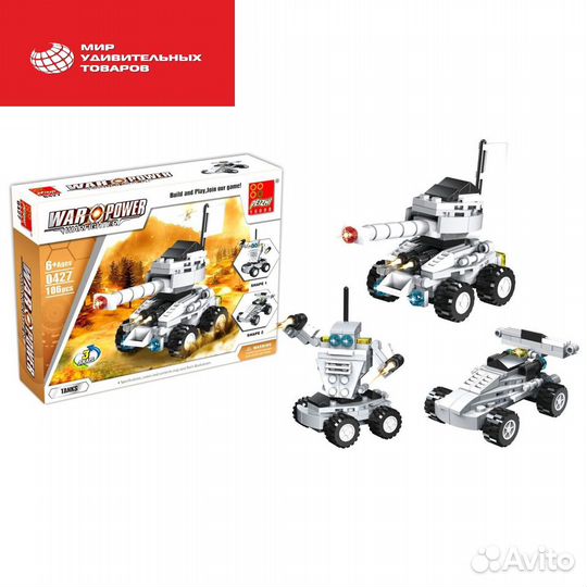 Конструктор «Вооруженные силы», 106 деталей, 3 вар