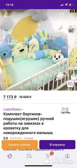 Детская кровать с маятником и ящиком