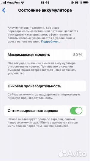 Телефон iPhone 7 plus 32 gb