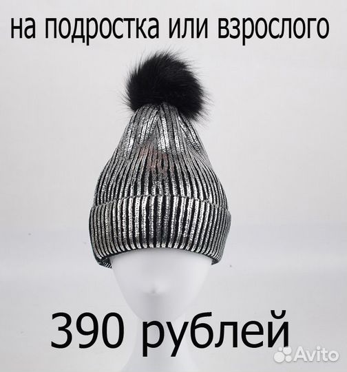 Шапка женская