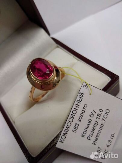 Золотое кольцо 583 пробы СССР р 18