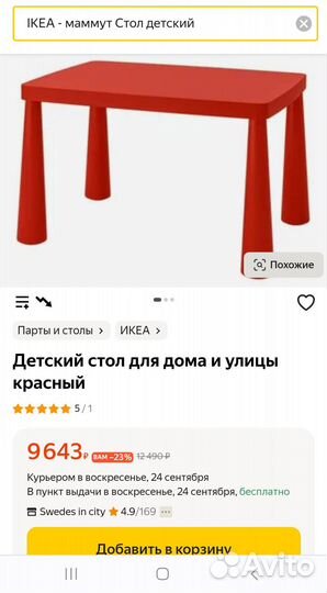Стол, 2 стула Маммут IKEA