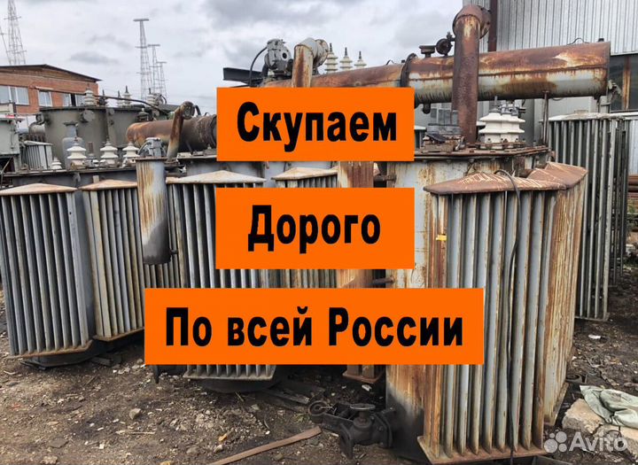 Трансформаторы б\у