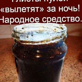 Противо гельминтый сбор