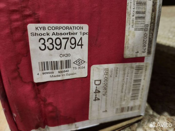 Амортизатор (стойка перед прав) KYB 339794 Citroën